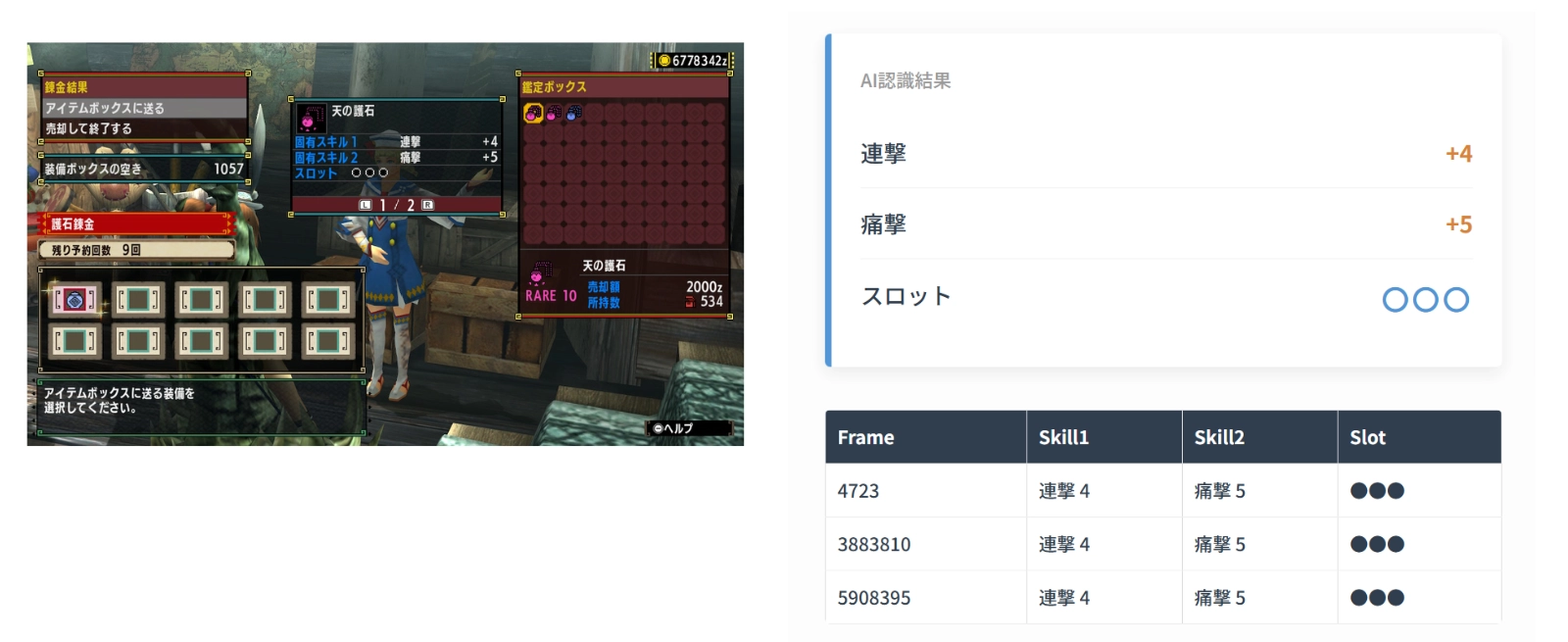 SEED検索ツール画面