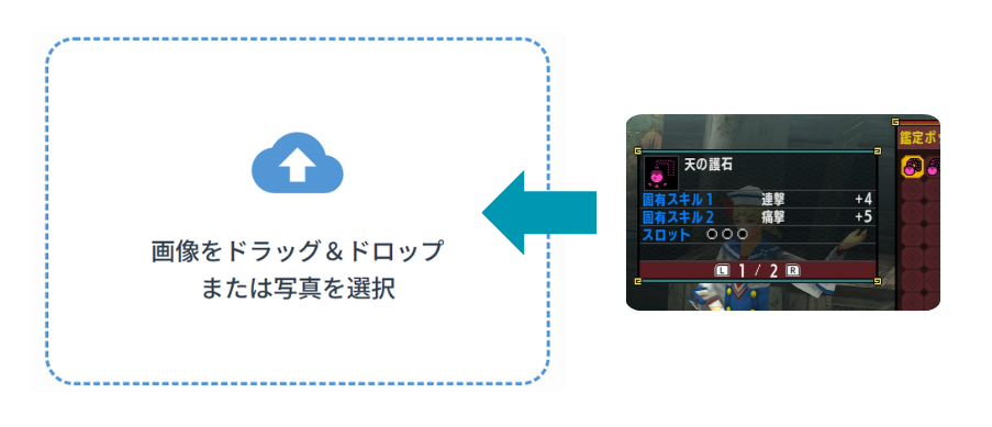 アップロード画面例